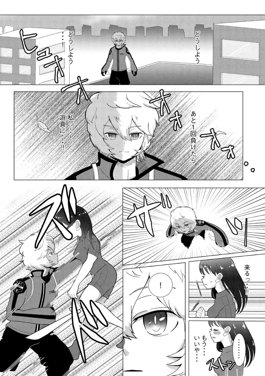 Yume o kakeru Fhentai - Page 2