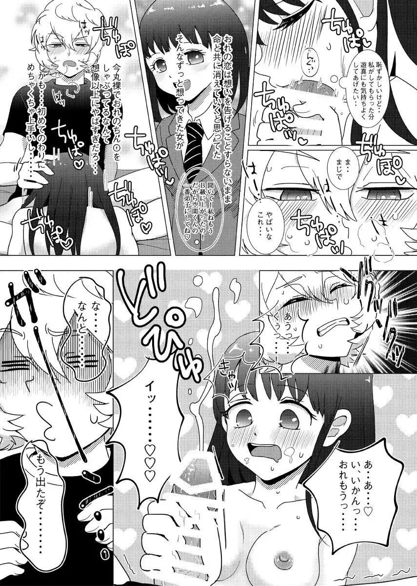 Yume o kakeru Fhentai - Page 6