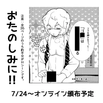 Yume o kakeru Fhentai - Page 8