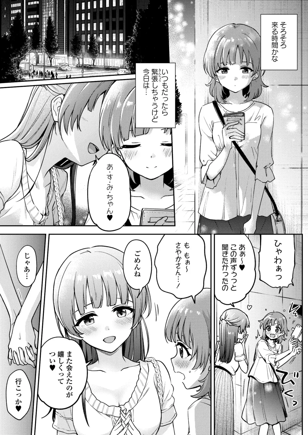[Itsuki Kuro] Asumi-chan Is Interested In Lesbian Brothels! Fhentai - Page 1