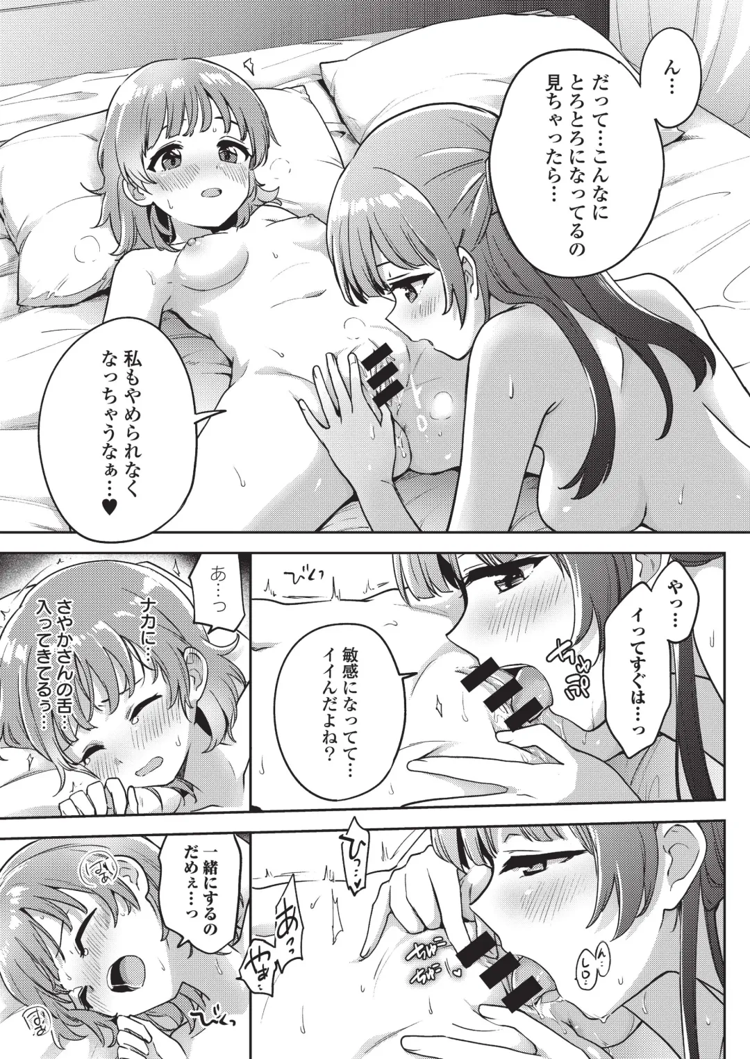 [Itsuki Kuro] Asumi-chan Is Interested In Lesbian Brothels! Fhentai - Page 13