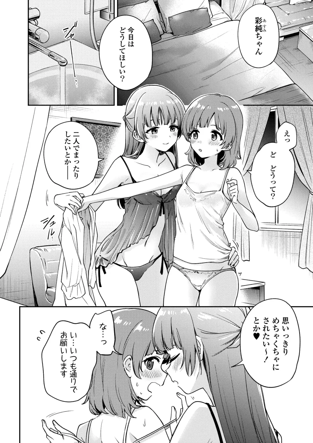 [Itsuki Kuro] Asumi-chan Is Interested In Lesbian Brothels! Fhentai - Page 2