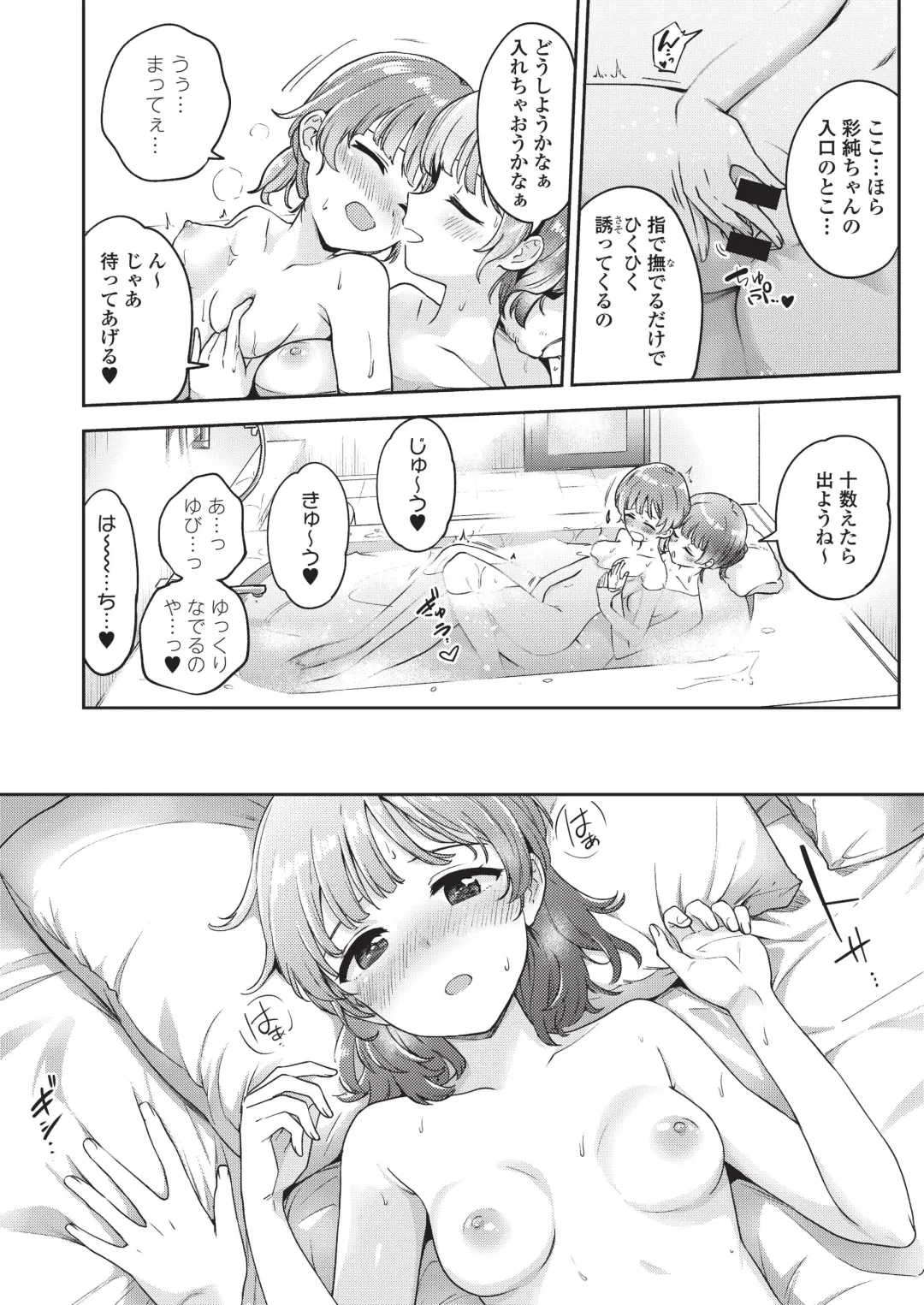 [Itsuki Kuro] Asumi-chan Is Interested In Lesbian Brothels! Fhentai - Page 6