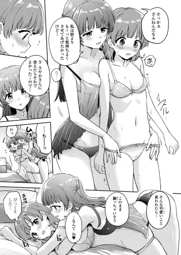 [Itsuki Kuro] Asumi-chan Is Interested In Lesbian Brothels! Fhentai - Page 3
