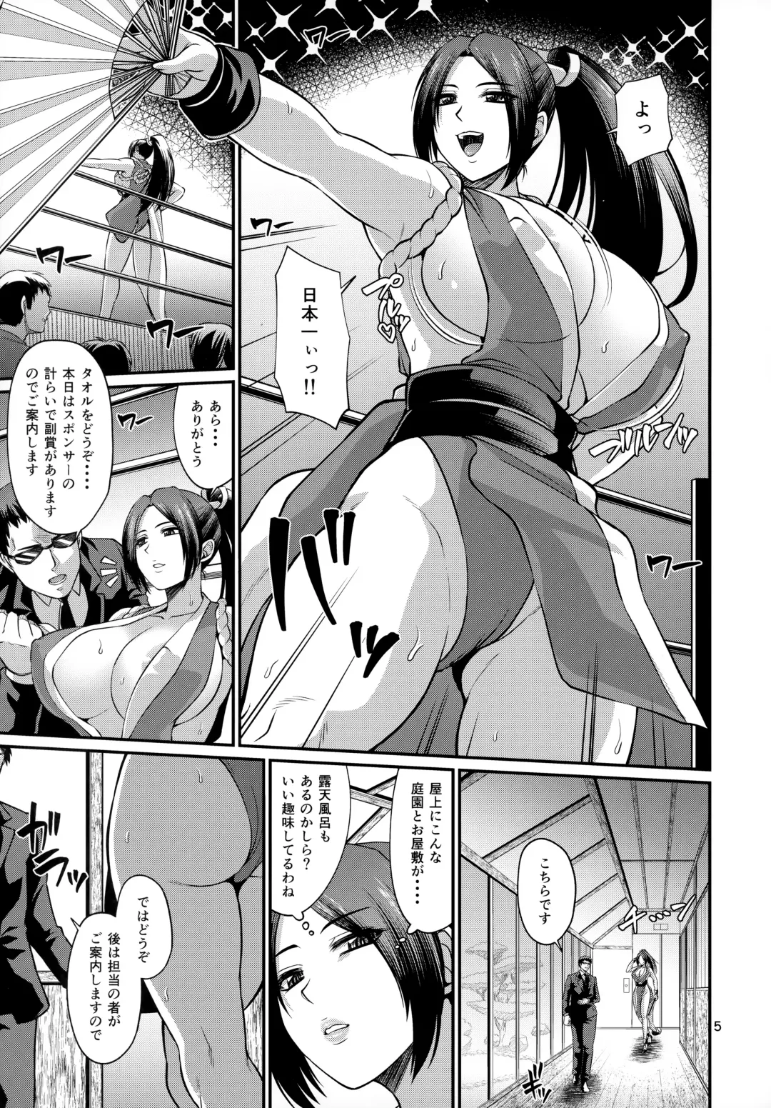 [Forester] Shiranui-ryuu Kunoichi Saiin Oil Massage Fhentai - Page 5