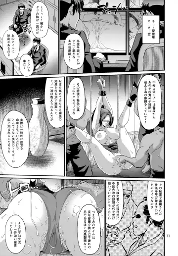 [Forester] Shiranui-ryuu Kunoichi Saiin Oil Massage Fhentai - Page 11