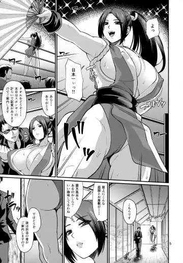 [Forester] Shiranui-ryuu Kunoichi Saiin Oil Massage Fhentai - Page 5