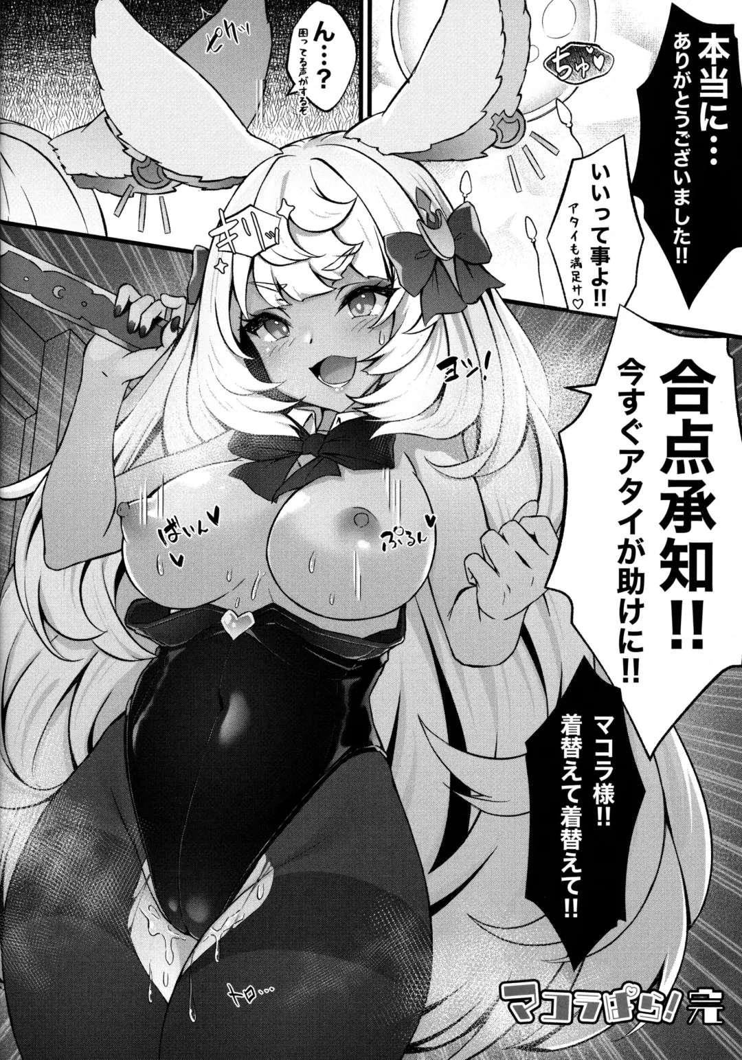 [Hyouta] MakuraPara! - Makura Paradise Fhentai - Page 11