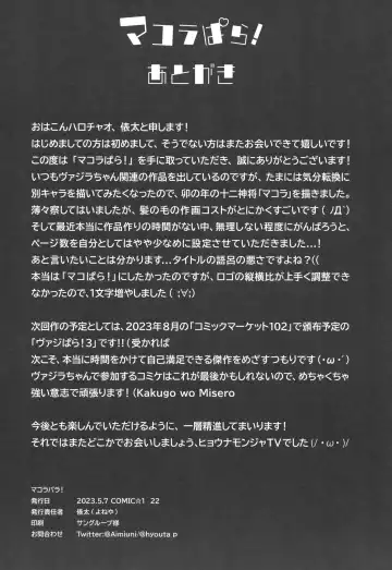 [Hyouta] MakuraPara! - Makura Paradise Fhentai - Page 13