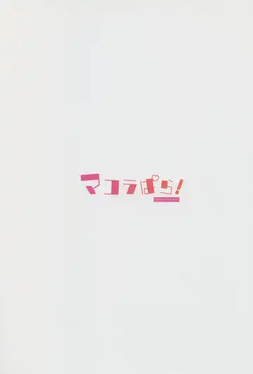 [Hyouta] MakuraPara! - Makura Paradise Fhentai - Page 14