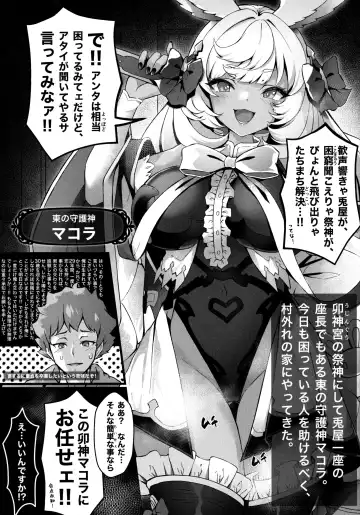 [Hyouta] MakuraPara! - Makura Paradise Fhentai - Page 2