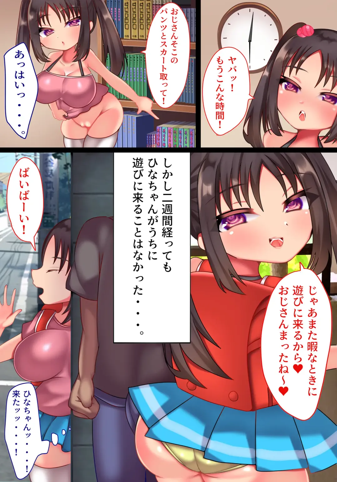 Otonari-san Chi no Loli Kyo Bitch na Hina-chan ga Kita. Fhentai - Page 18