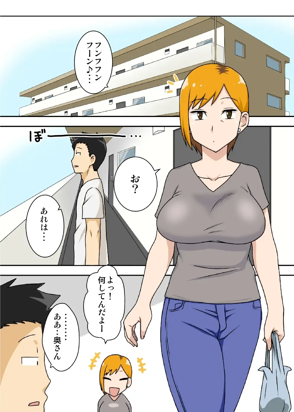 [Dt Hone] Odaterarezuma Fhentai - Page 2