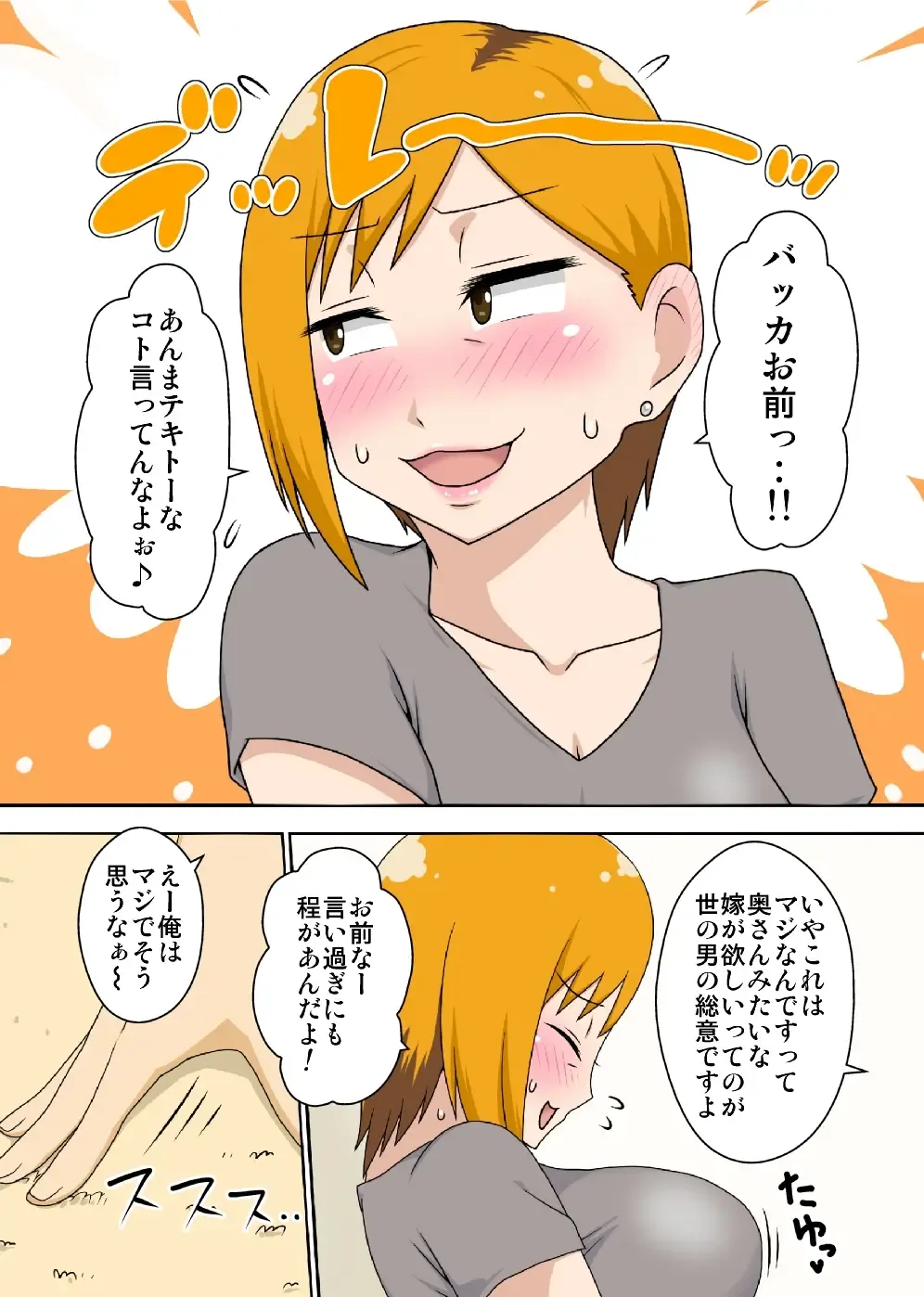 [Dt Hone] Odaterarezuma Fhentai - Page 7