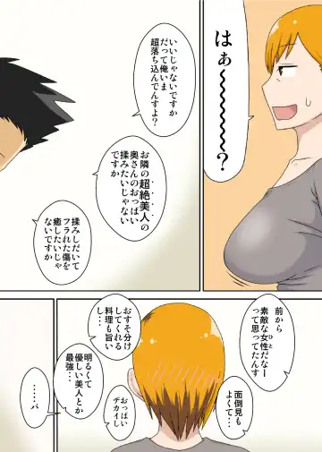 [Dt Hone] Odaterarezuma Fhentai - Page 6