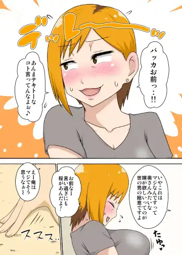 [Dt Hone] Odaterarezuma Fhentai - Page 7