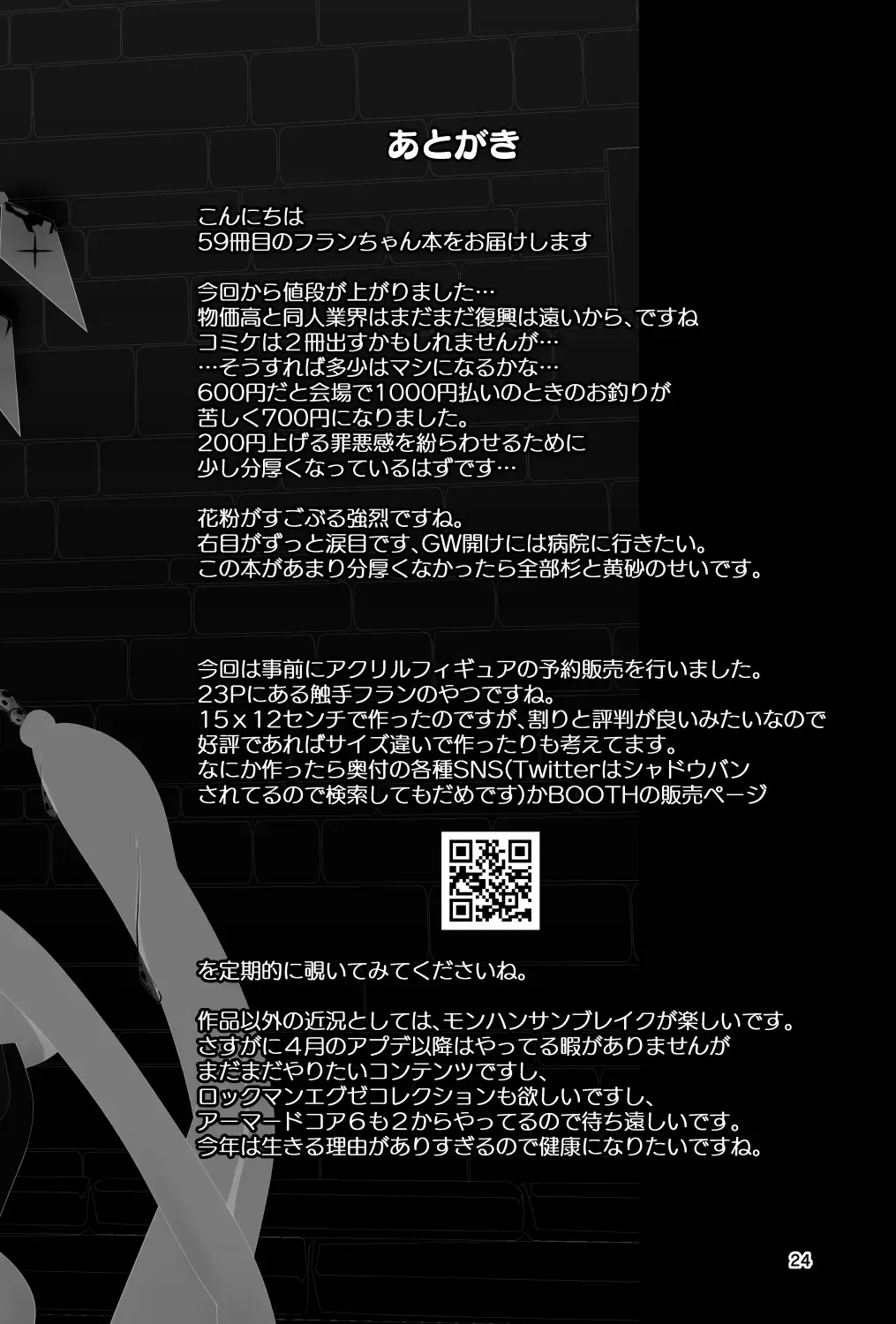 [Land Sale] Flan-chan no Ero Trap Dungeon Tentacle pregnanT Fhentai - Page 24