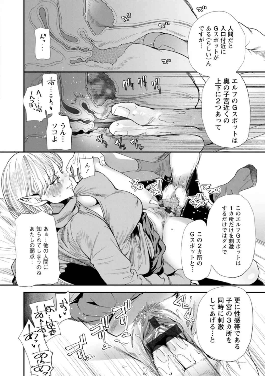 [Ooshima Ryou] AV Debut Shita Hitozuma Elf wa Gachiiki no Yume o Miru ka? Fhentai - Page 114