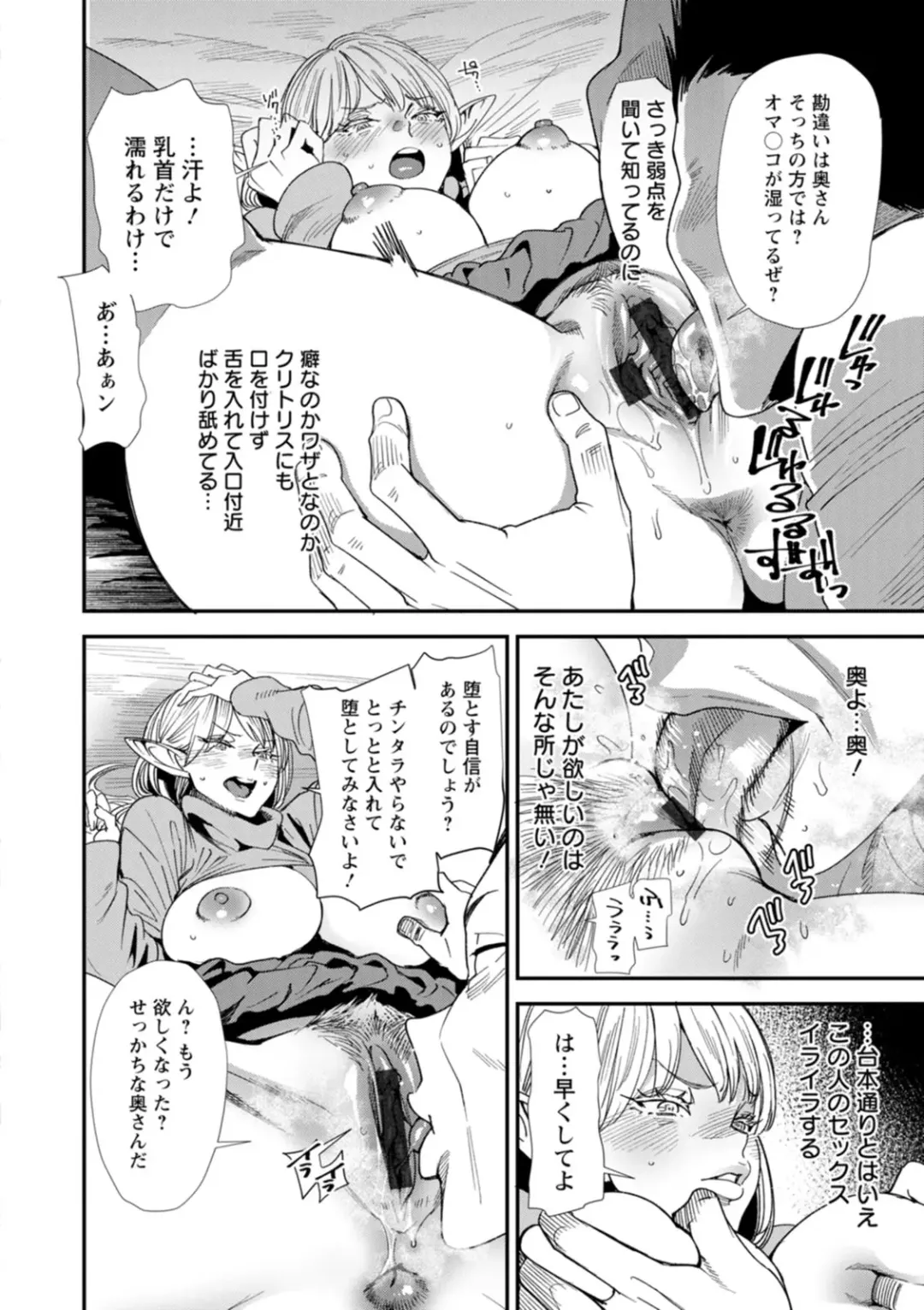 [Ooshima Ryou] AV Debut Shita Hitozuma Elf wa Gachiiki no Yume o Miru ka? Fhentai - Page 118