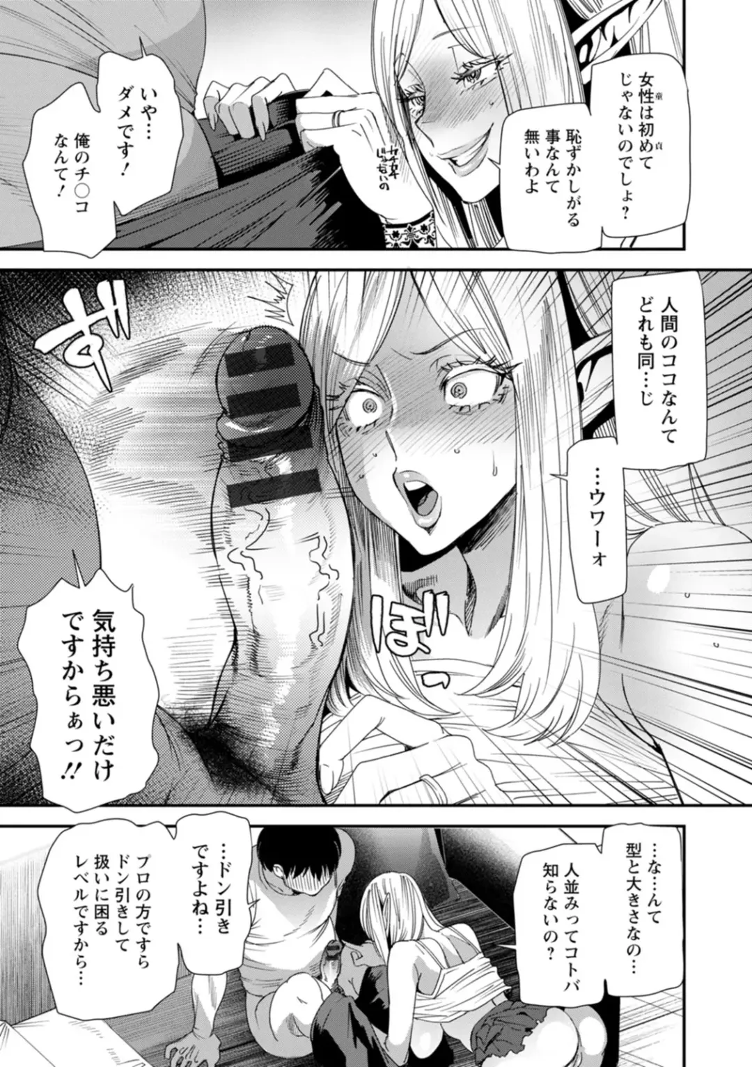 [Ooshima Ryou] AV Debut Shita Hitozuma Elf wa Gachiiki no Yume o Miru ka? Fhentai - Page 13