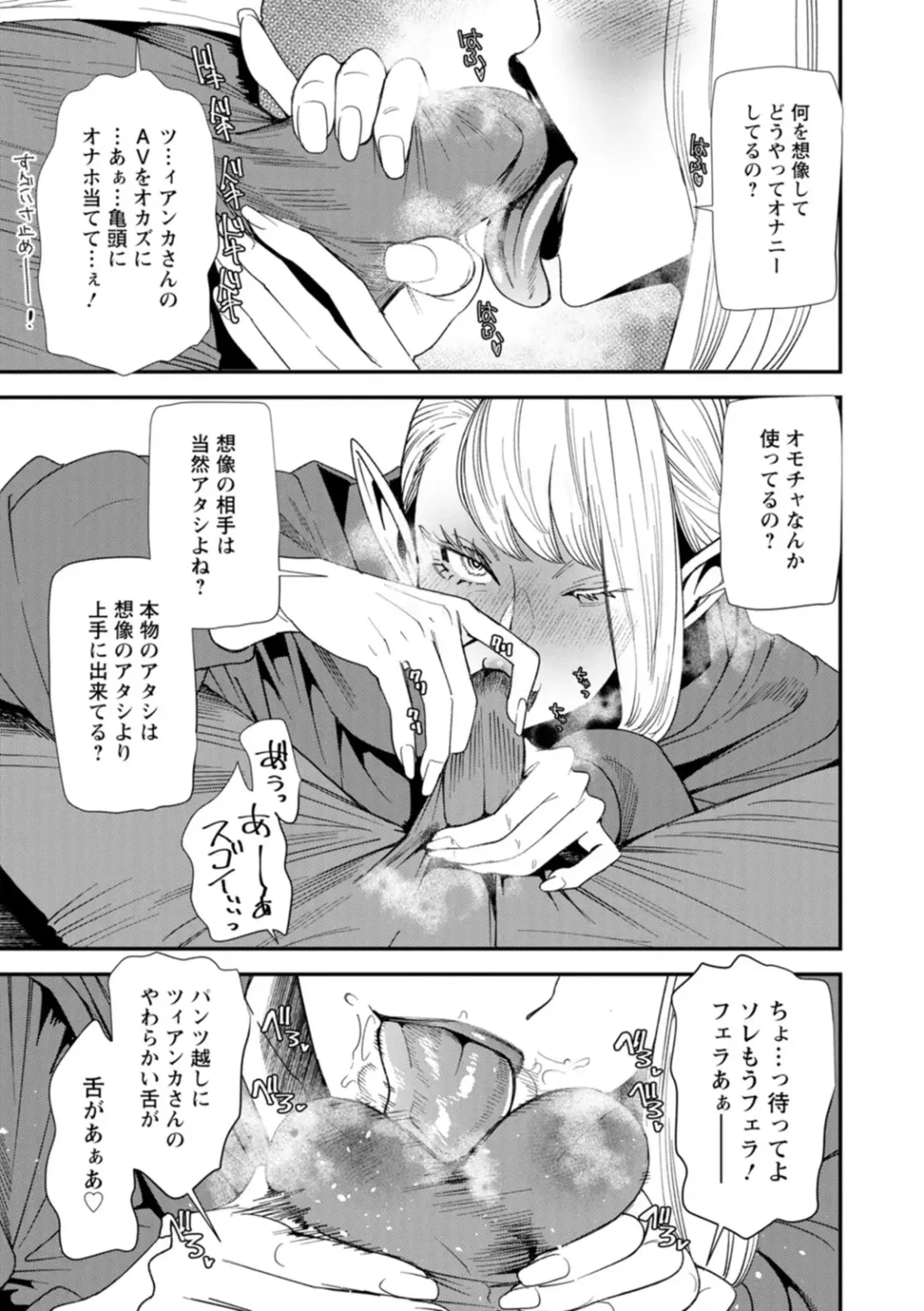 [Ooshima Ryou] AV Debut Shita Hitozuma Elf wa Gachiiki no Yume o Miru ka? Fhentai - Page 159