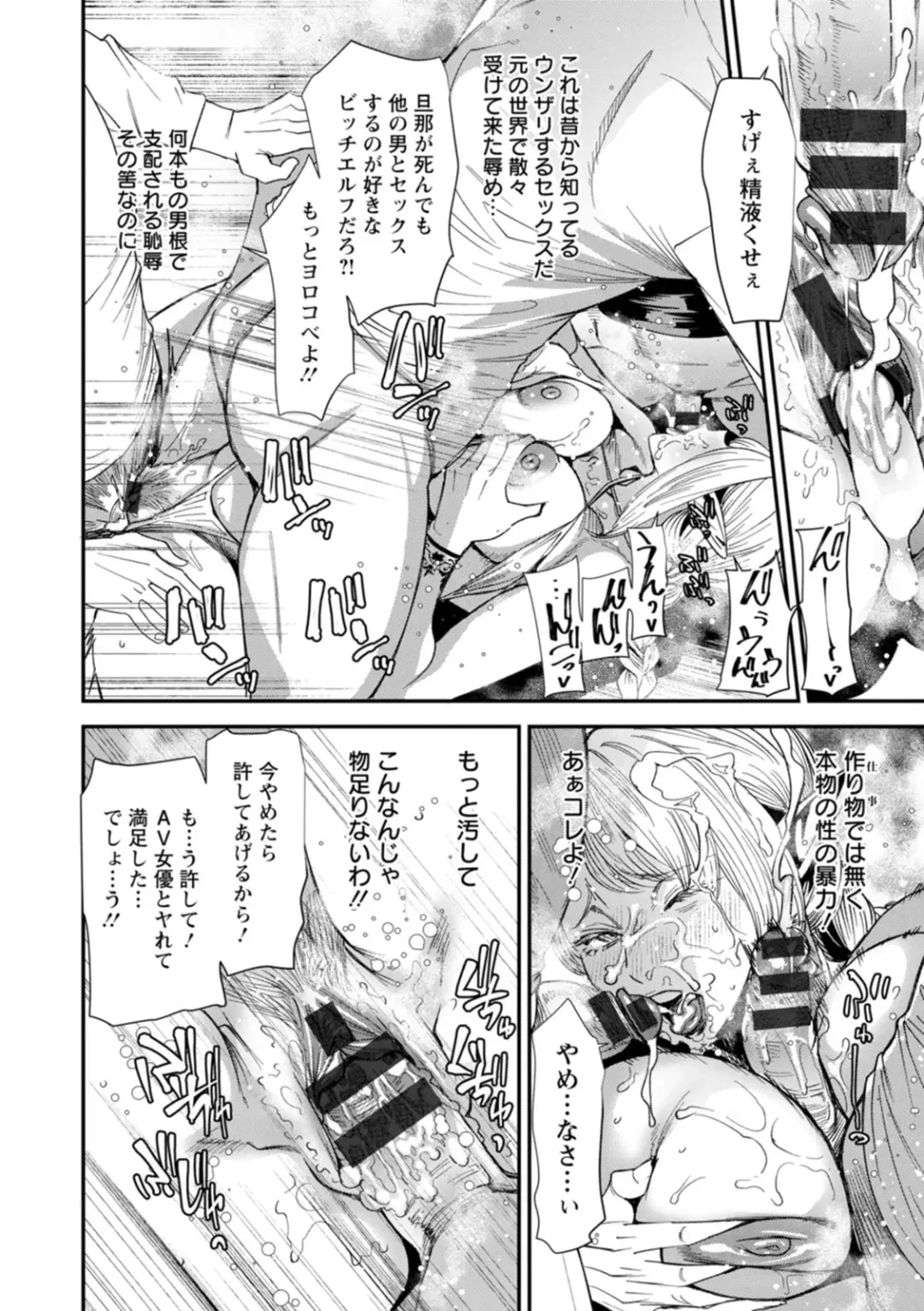 [Ooshima Ryou] AV Debut Shita Hitozuma Elf wa Gachiiki no Yume o Miru ka? Fhentai - Page 166