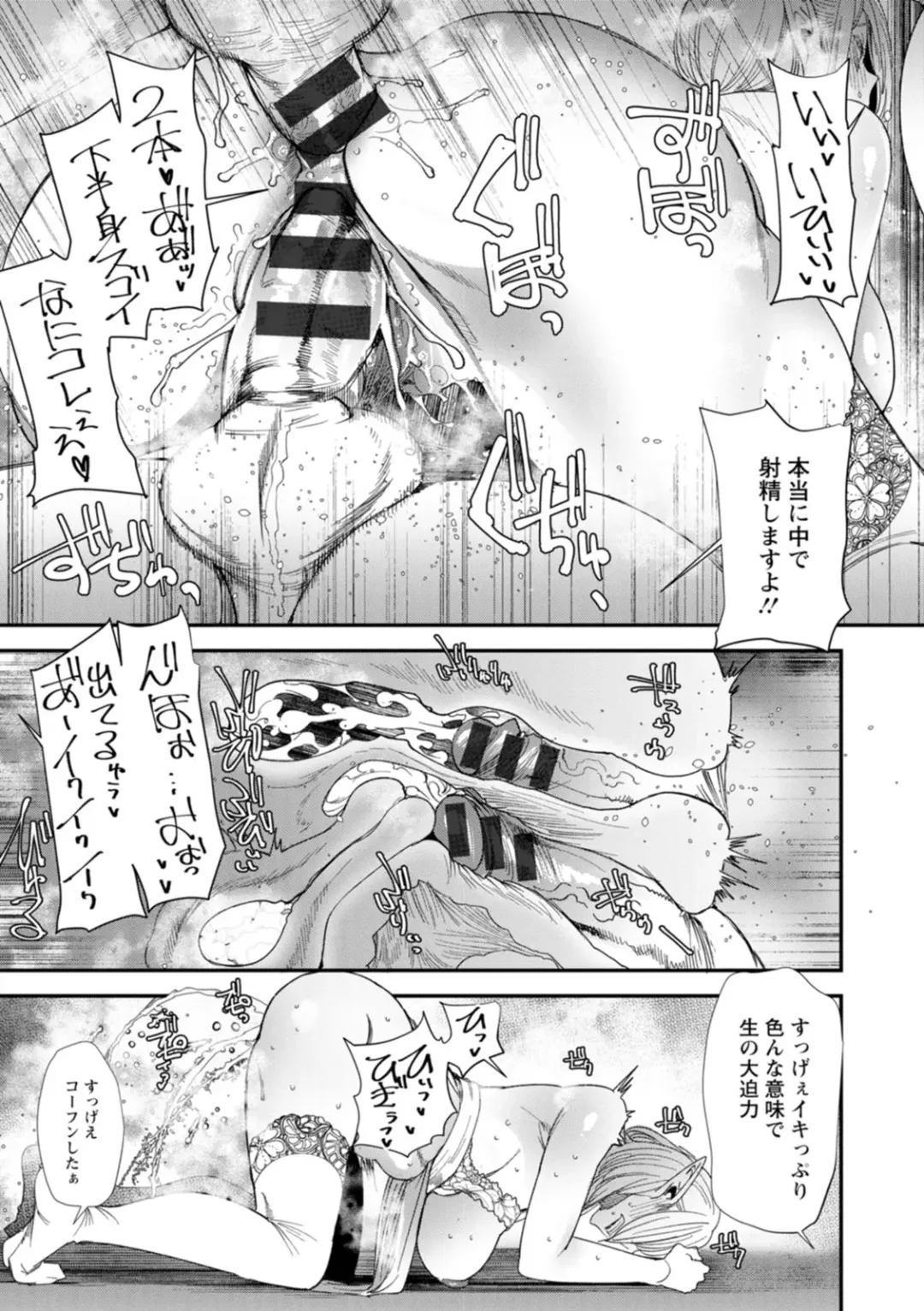[Ooshima Ryou] AV Debut Shita Hitozuma Elf wa Gachiiki no Yume o Miru ka? Fhentai - Page 181