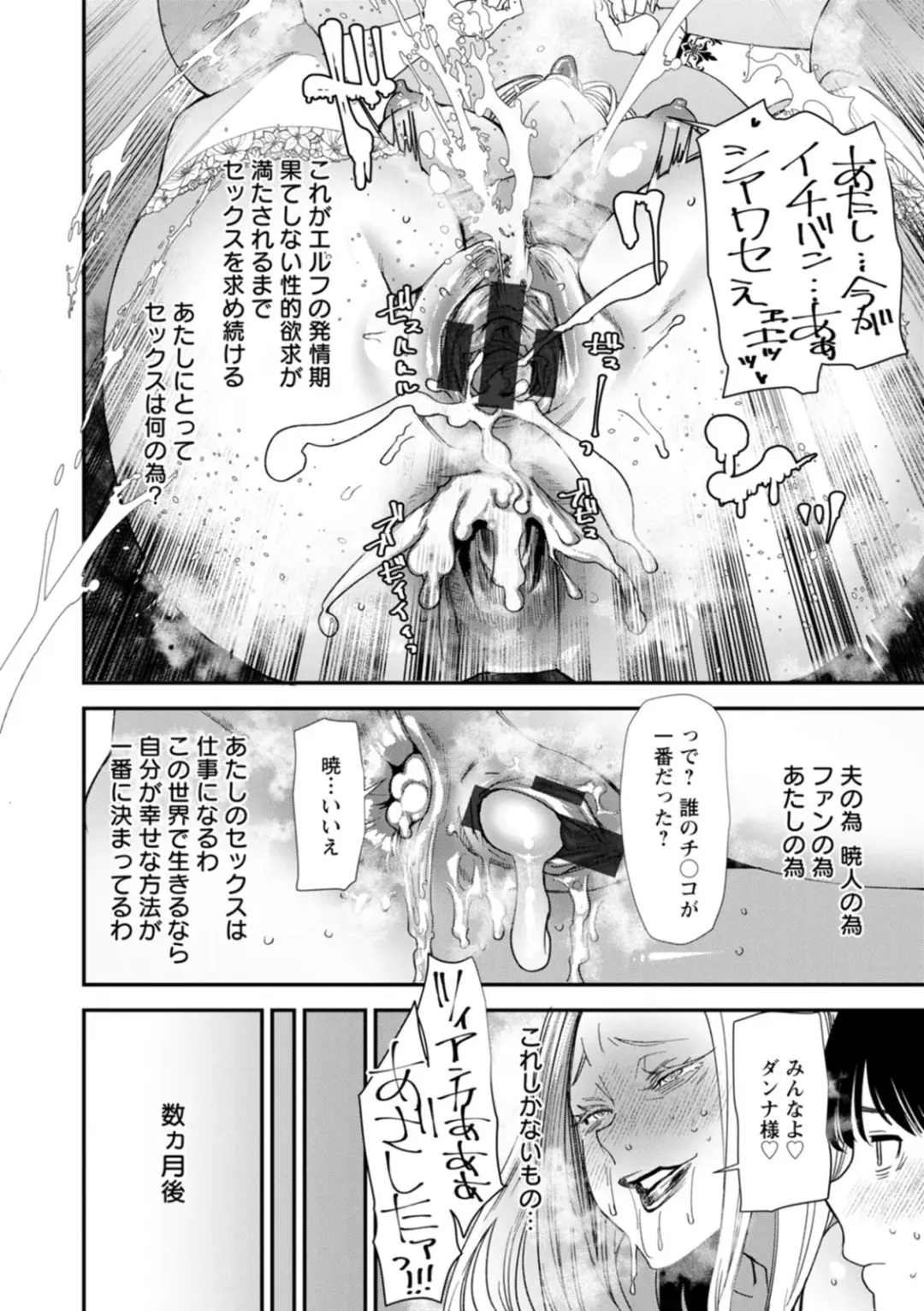 [Ooshima Ryou] AV Debut Shita Hitozuma Elf wa Gachiiki no Yume o Miru ka? Fhentai - Page 188