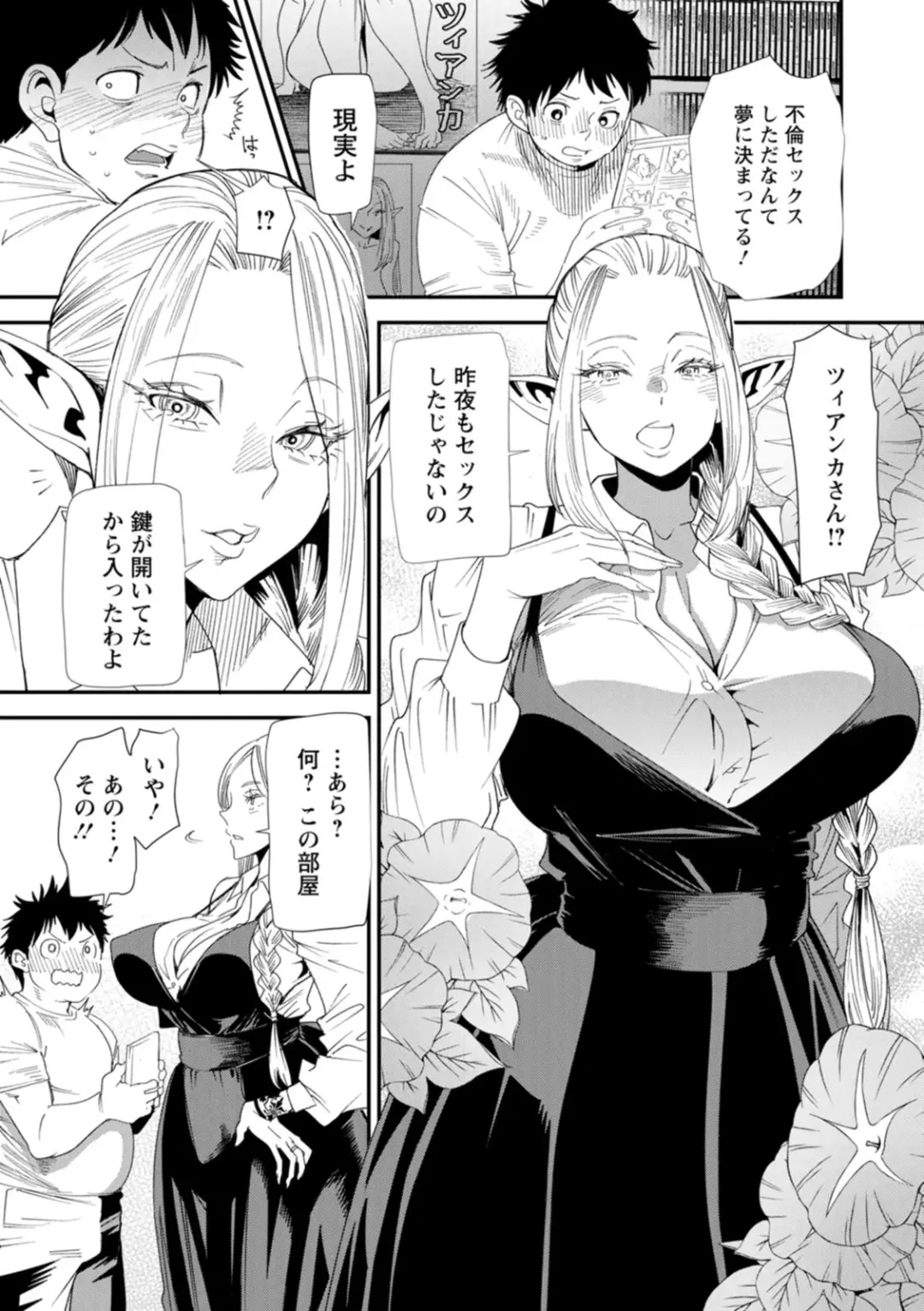 [Ooshima Ryou] AV Debut Shita Hitozuma Elf wa Gachiiki no Yume o Miru ka? Fhentai - Page 27