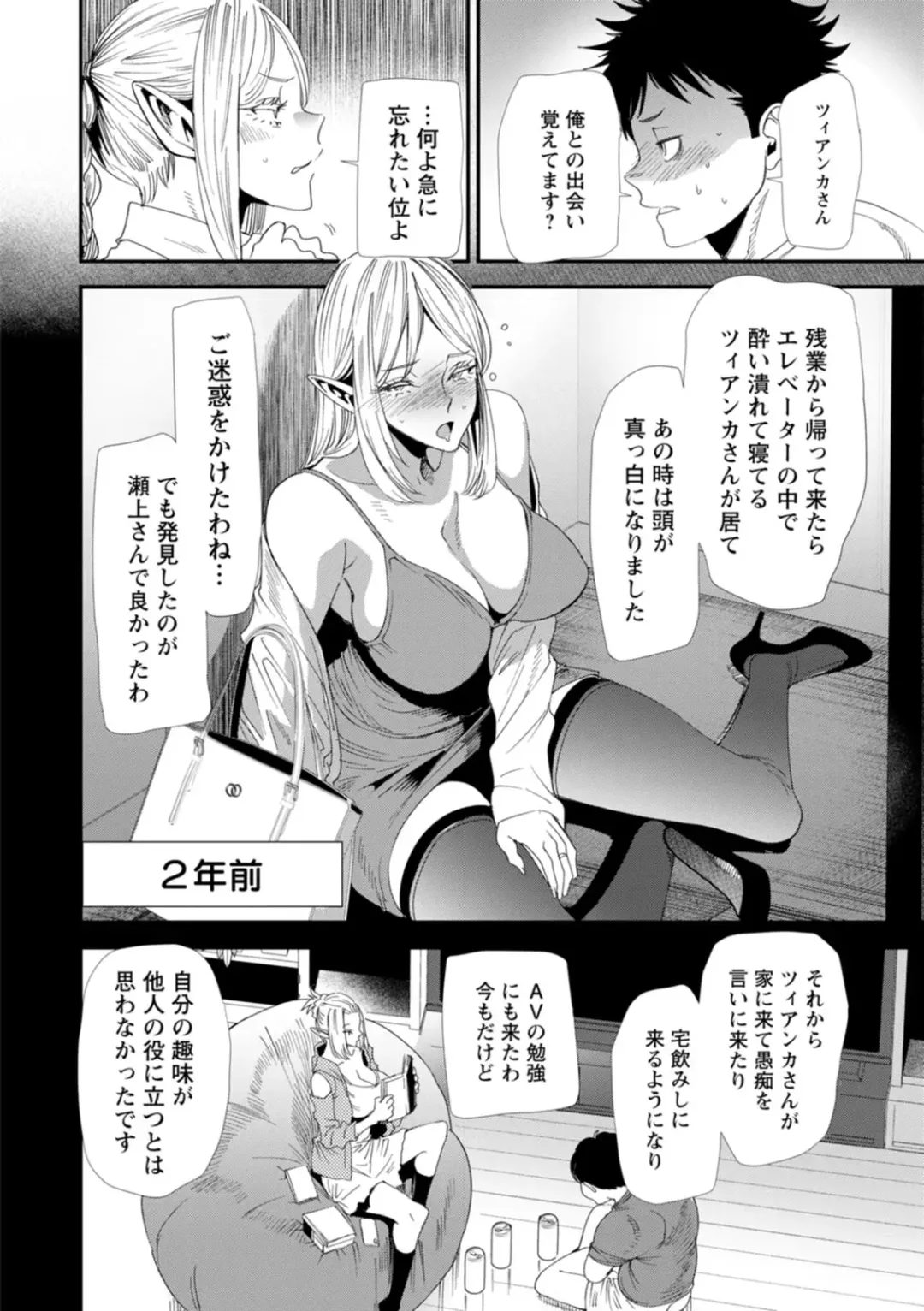 [Ooshima Ryou] AV Debut Shita Hitozuma Elf wa Gachiiki no Yume o Miru ka? Fhentai - Page 30