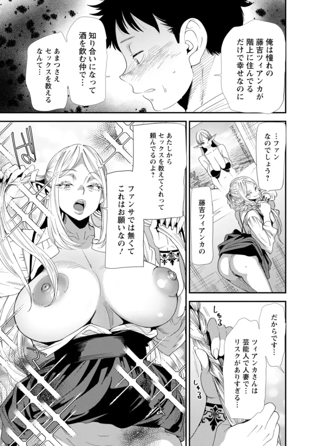 [Ooshima Ryou] AV Debut Shita Hitozuma Elf wa Gachiiki no Yume o Miru ka? Fhentai - Page 31