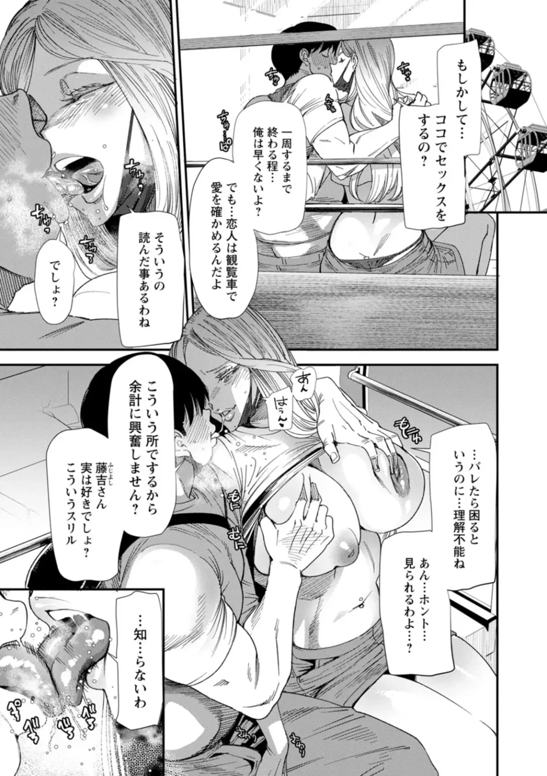 [Ooshima Ryou] AV Debut Shita Hitozuma Elf wa Gachiiki no Yume o Miru ka? Fhentai - Page 49