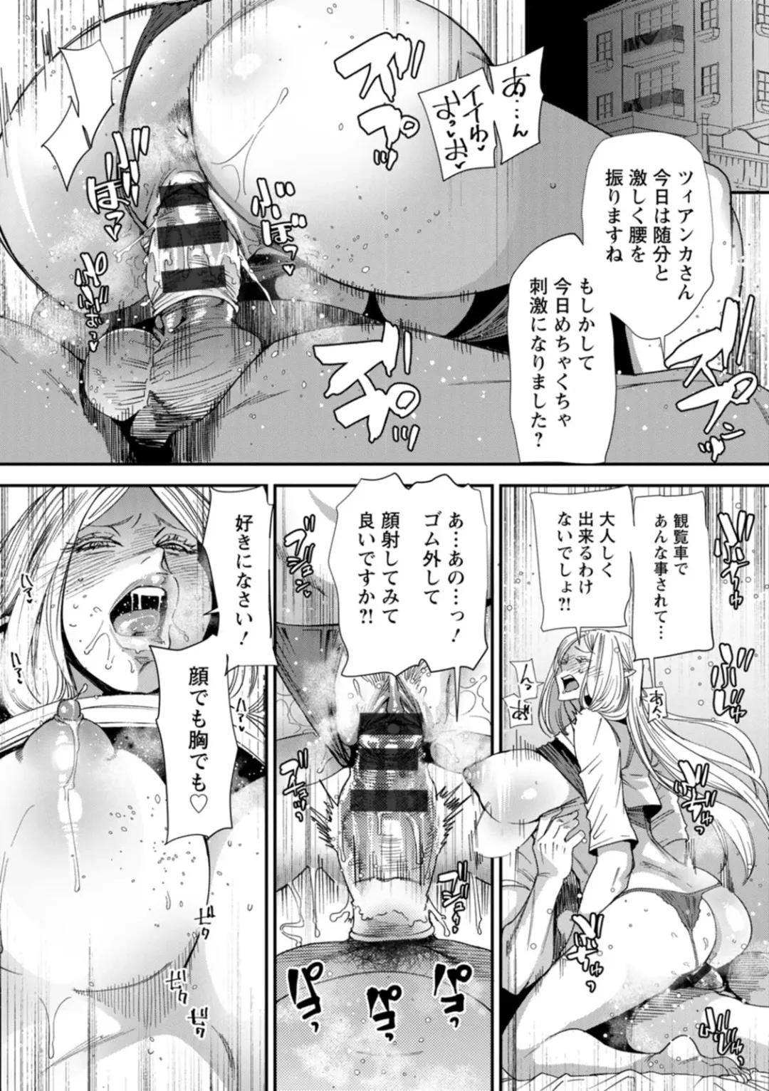 [Ooshima Ryou] AV Debut Shita Hitozuma Elf wa Gachiiki no Yume o Miru ka? Fhentai - Page 55