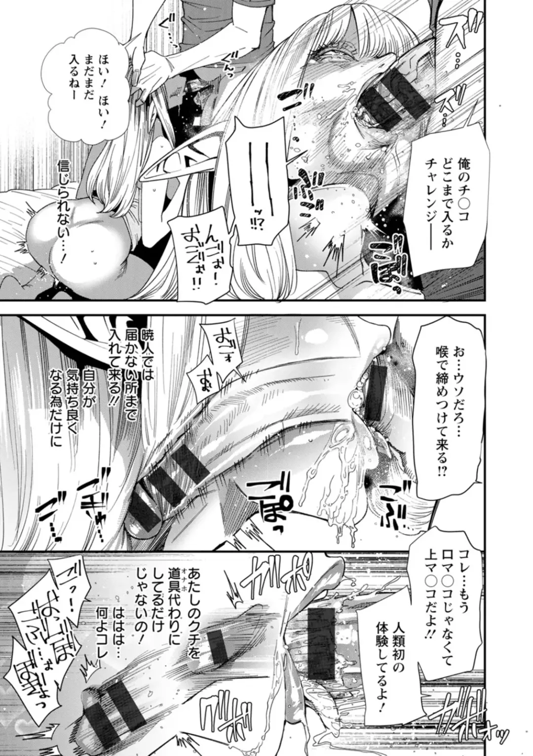 [Ooshima Ryou] AV Debut Shita Hitozuma Elf wa Gachiiki no Yume o Miru ka? Fhentai - Page 77