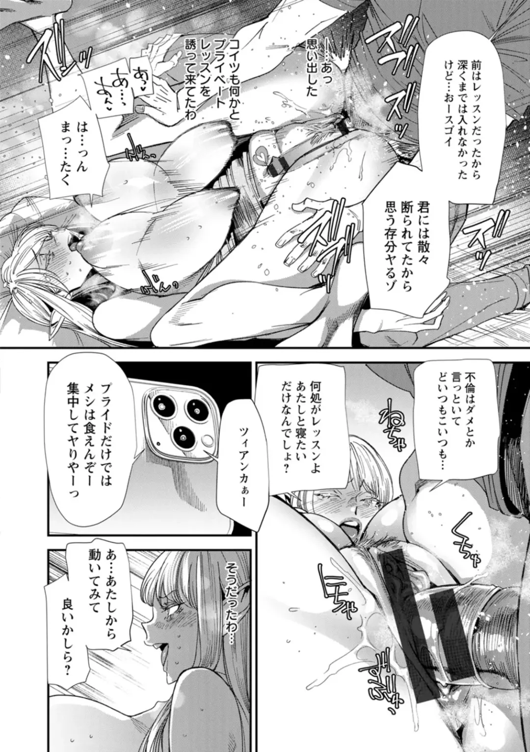 [Ooshima Ryou] AV Debut Shita Hitozuma Elf wa Gachiiki no Yume o Miru ka? Fhentai - Page 80
