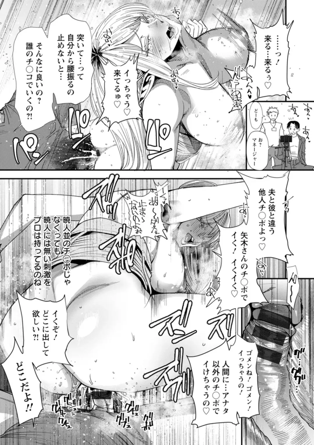 [Ooshima Ryou] AV Debut Shita Hitozuma Elf wa Gachiiki no Yume o Miru ka? Fhentai - Page 83