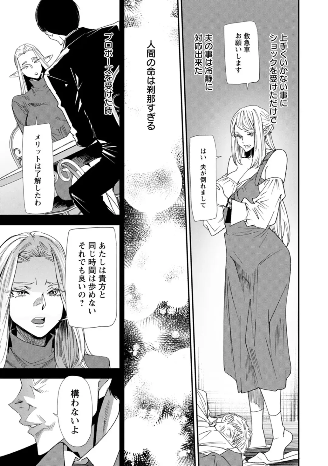 [Ooshima Ryou] AV Debut Shita Hitozuma Elf wa Gachiiki no Yume o Miru ka? Fhentai - Page 89