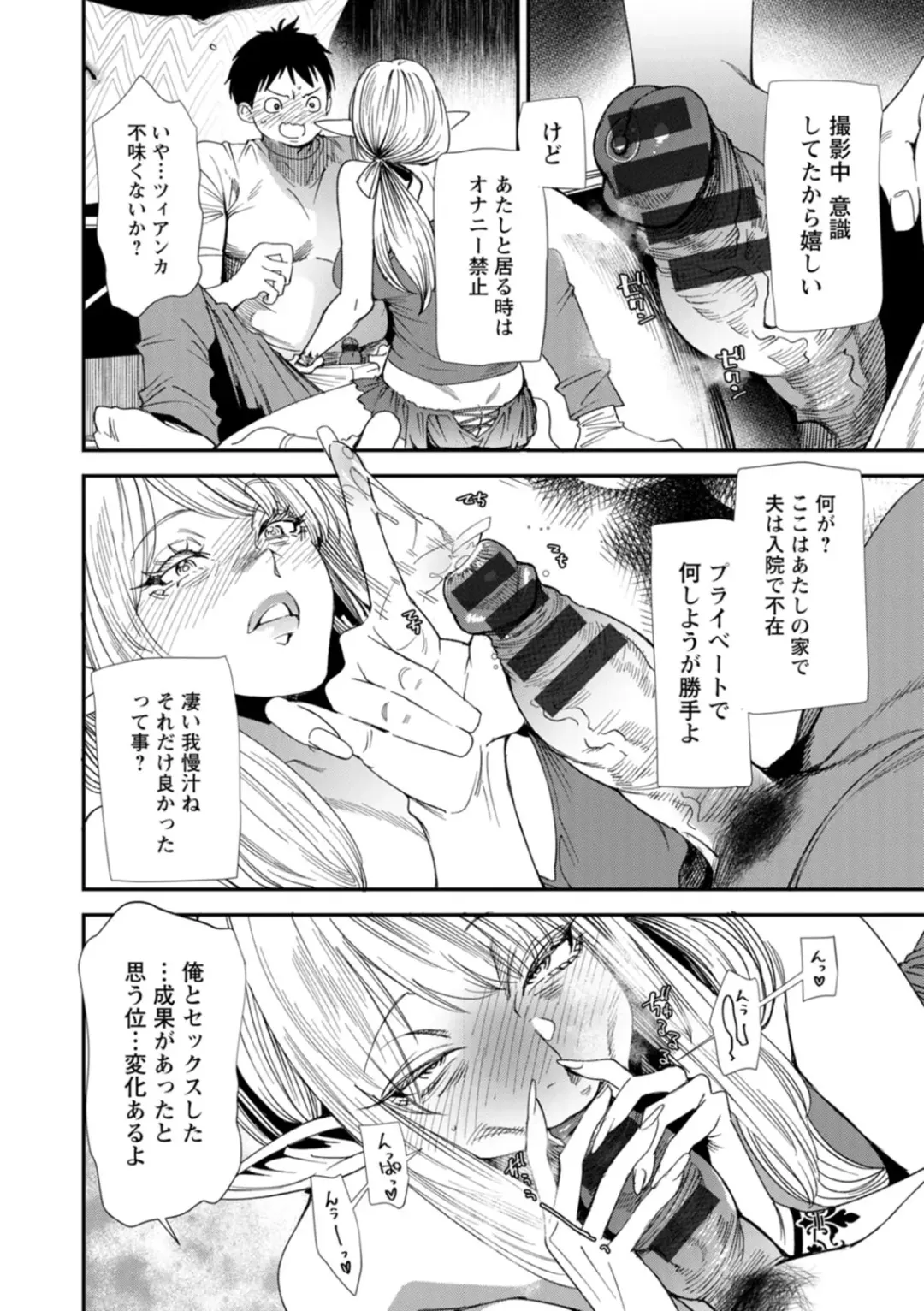 [Ooshima Ryou] AV Debut Shita Hitozuma Elf wa Gachiiki no Yume o Miru ka? Fhentai - Page 94