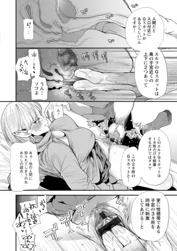 [Ooshima Ryou] AV Debut Shita Hitozuma Elf wa Gachiiki no Yume o Miru ka? Fhentai - Page 114