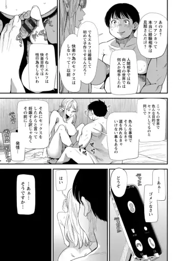 [Ooshima Ryou] AV Debut Shita Hitozuma Elf wa Gachiiki no Yume o Miru ka? Fhentai - Page 133