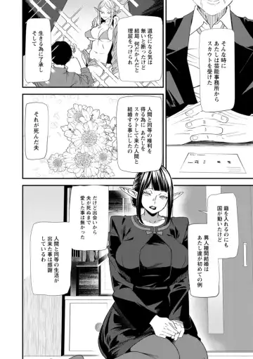 [Ooshima Ryou] AV Debut Shita Hitozuma Elf wa Gachiiki no Yume o Miru ka? Fhentai - Page 136