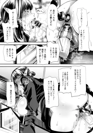 [Ooshima Ryou] AV Debut Shita Hitozuma Elf wa Gachiiki no Yume o Miru ka? Fhentai - Page 141