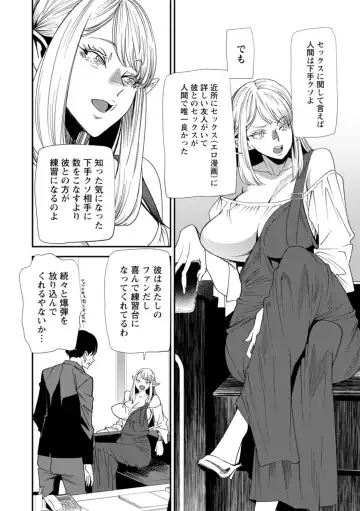 [Ooshima Ryou] AV Debut Shita Hitozuma Elf wa Gachiiki no Yume o Miru ka? Fhentai - Page 68