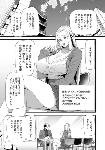 [Ooshima Ryou] AV Debut Shita Hitozuma Elf wa Gachiiki no Yume o Miru ka? Fhentai - Page 7