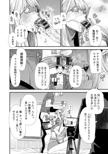 [Ooshima Ryou] AV Debut Shita Hitozuma Elf wa Gachiiki no Yume o Miru ka? Fhentai - Page 76