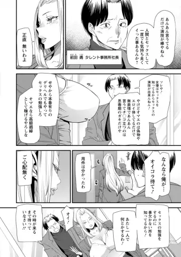 [Ooshima Ryou] AV Debut Shita Hitozuma Elf wa Gachiiki no Yume o Miru ka? Fhentai - Page 8