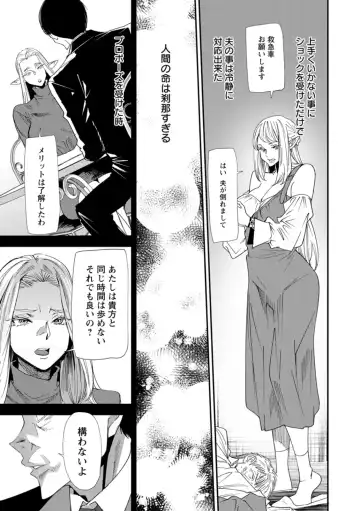 [Ooshima Ryou] AV Debut Shita Hitozuma Elf wa Gachiiki no Yume o Miru ka? Fhentai - Page 89