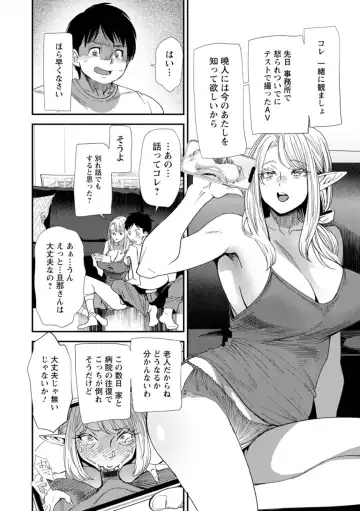 [Ooshima Ryou] AV Debut Shita Hitozuma Elf wa Gachiiki no Yume o Miru ka? Fhentai - Page 92