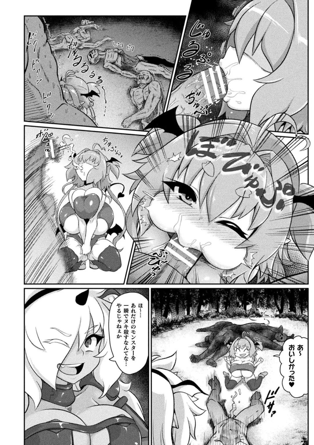 [Isemagu] Succubus to Mahou Shoujo to Papa Katsu to Dekachin Battle!! Fhentai - Page 14