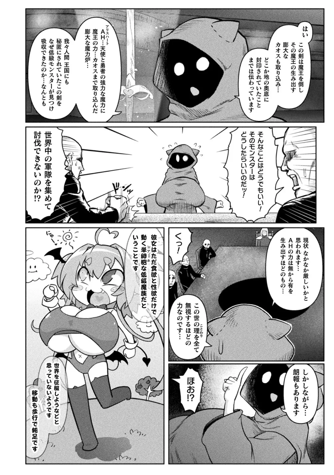 [Isemagu] Succubus to Mahou Shoujo to Papa Katsu to Dekachin Battle!! Fhentai - Page 42